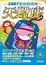 Cover of "天蠍座2007星座強運書"