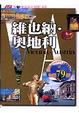 Cover of 維也納•奧地利