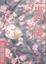 Cover of 蟲師 7