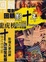 Cover of "光影十年"