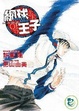 Cover of 小說 網球王子