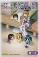 Cover of 花丸幼稚園 Vol.6