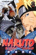 Cover of 火影忍者 NARUTO 56