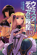 Cover of ウェスタディアの双星〈6〉銀河大乱前夜の章
