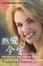 Cover of 熱愛今生