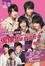 Cover of '偶像音樂愛情故事'