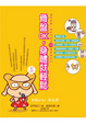 Cover of 骨盤OK，身體就輕鬆