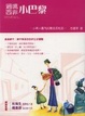 Cover of 過境西非小巴黎