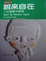 Cover of "說來自在"