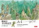 Cover of 歐赫貝奇幻地誌學A-I