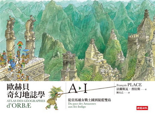 More about 歐赫貝奇幻地誌學A-I