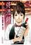 Cover of 侍酒師 1
