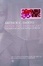 Cover of After the End of Art