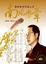 Cover of "南風樂章"