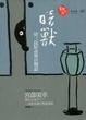Cover of 暗獸