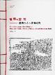 Cover of 懷鄉與認同