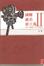 Cover of 國際政治夢工場II