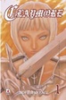 Cover of Claymore vol. 1