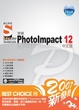 Cover of iBook突破 PhotoImpact12 中文版Soez2U 數位學習(附1DVD)