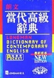 Cover of 朗文實用醫學詞典 [英漢雙解]
