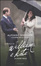 Cover of La favola di William e Kate. Un amore reale