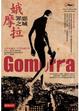 Cover of 娥摩拉