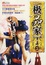 Cover of 极品家丁2