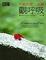 Cover of 觀呼吸