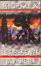 Cover of Le presenze invisibili