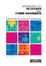 Cover of "Handbook for Bloggers and Cyber-Dissidents"