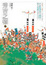 Cover of "秀吉之枷（上）"