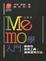 Cover of Memo 學入門