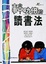 Cover of 事半功倍的讀書法