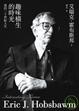 Cover of 趣味橫生的時光
