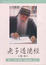 Cover of 老子道德經