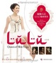 Cover of 瑜伽天后LuLu瘦身美學