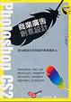 Cover of Photoshop CS2商業廣告創意設計