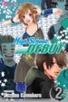 Cover of High School Debut , Vol. 2