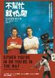 Cover of 不幫忙就閃開