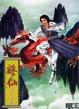 Cover of 誅仙26 完