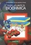 Cover of Testo atlante di biochimica