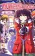Cover of 爆笑管家工作日誌 09