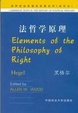 Cover of 法哲学原理