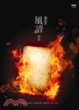 Cover of 風語2