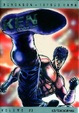Cover of Ken il guerriero vol. 23
