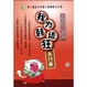 Cover of 我為韓語狂入門篇（附贈MP3）