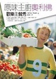 Cover of 原味主廚奧利佛