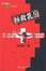 Cover of 拯救乳房