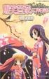 Cover of 爆笑管家工作日誌 05