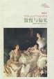 Cover of 傲慢与偏见